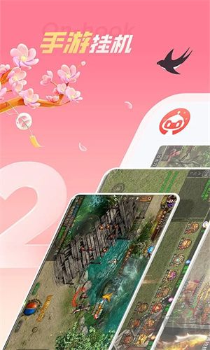 紅手指掛機(jī)輔助工具