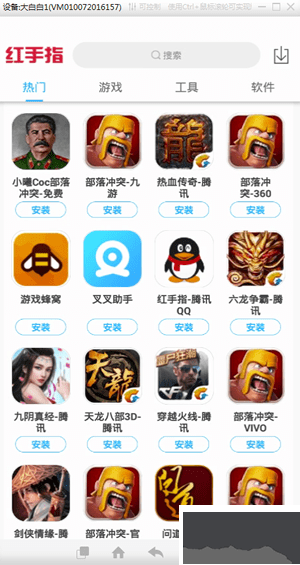 紅手指掛機(jī)輔助工具