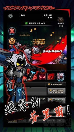 暴走芬里爾游戲