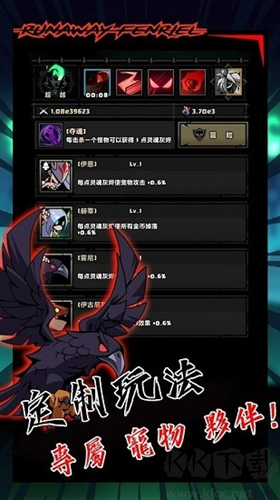 暴走芬里爾游戲