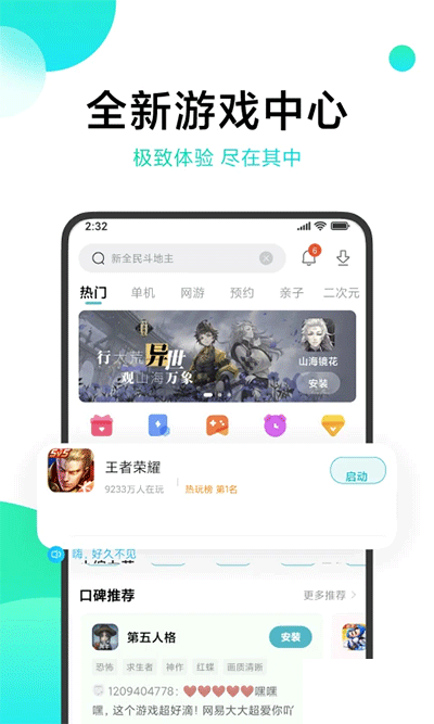 小米游戲中心福利助手官方版