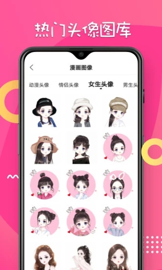 漫畫臉相機app無廣告版