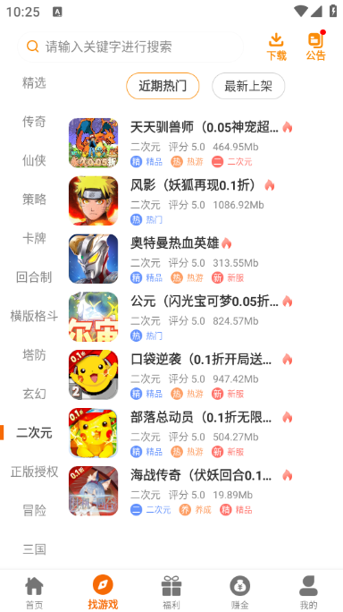 愛(ài)玩0576盒子app安卓版