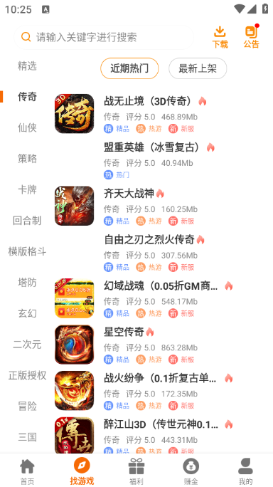 愛(ài)玩0576盒子app安卓版