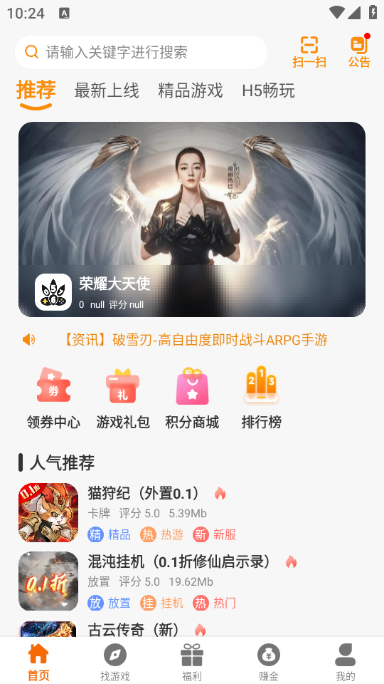 愛(ài)玩0576盒子app安卓版