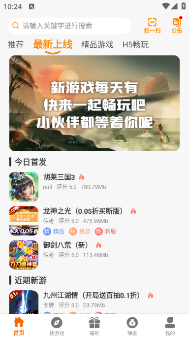 愛(ài)玩0576盒子app安卓版