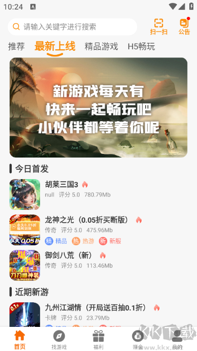 愛(ài)玩0576盒子app安卓版