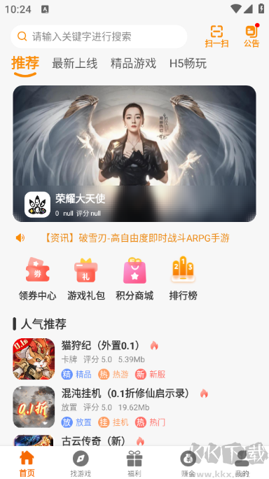 愛(ài)玩0576盒子app安卓版