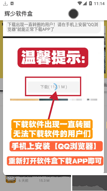 輝少游戲盒子(輝少軟件盒)