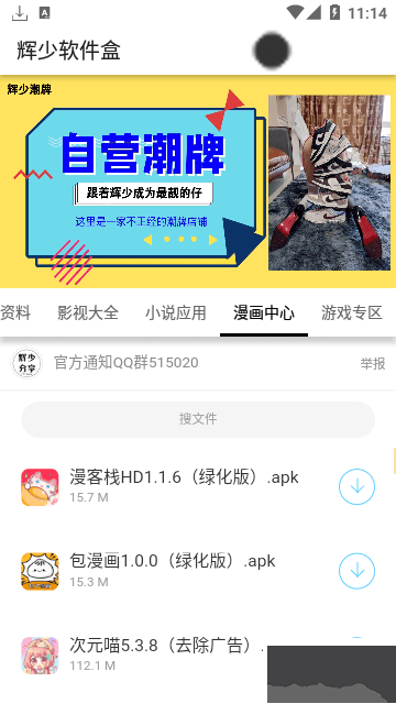 輝少游戲盒子(輝少軟件盒)