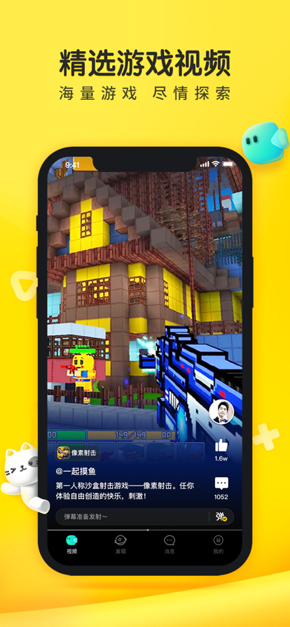 摸摸魚app標(biāo)準(zhǔn)版