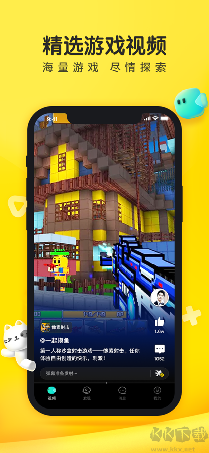 摸摸魚app標(biāo)準(zhǔn)版