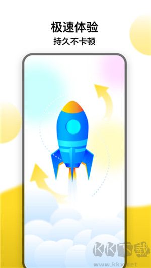 沖鴨變速器安卓版本