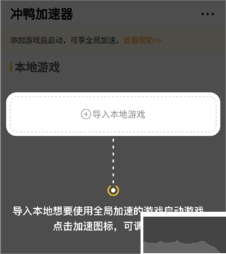 沖鴨變速器安卓版本