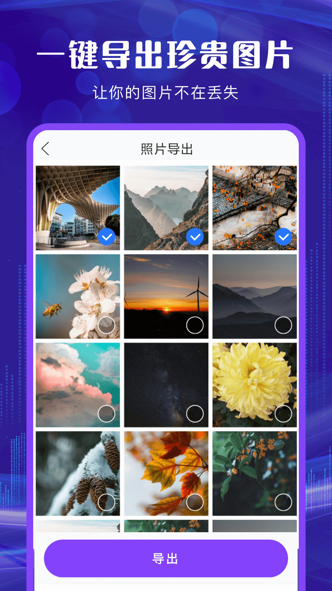 手機(jī)數(shù)據(jù)恢復(fù)軟件app無廣告版