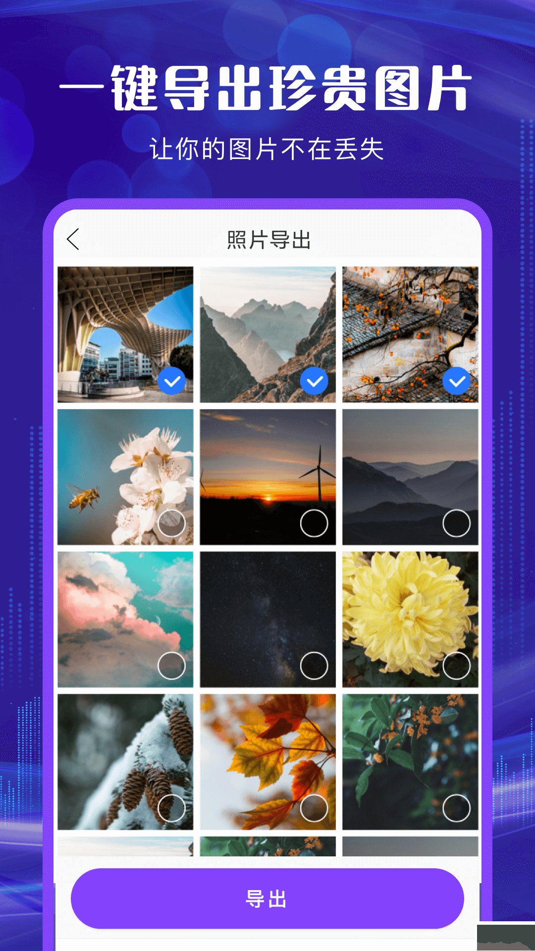 手機(jī)數(shù)據(jù)恢復(fù)軟件app無廣告版