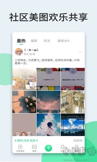 壁紙多多app安卓版