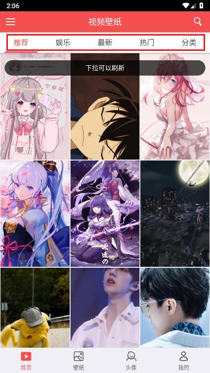 安卓動(dòng)態(tài)壁紙app高清版