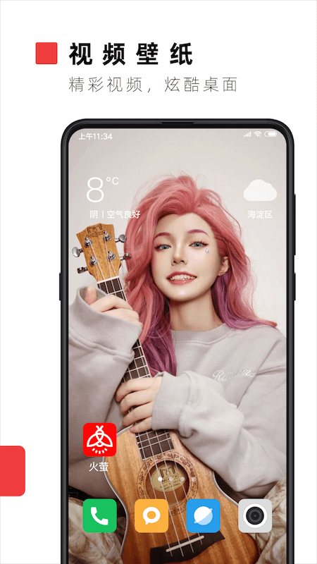 螢火視頻壁紙app標(biāo)準(zhǔn)版