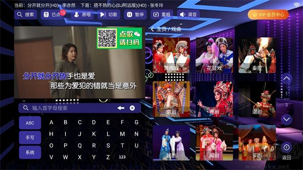 云ktv點(diǎn)歌免費(fèi)版