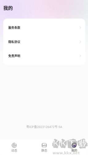 拇指壁紙app最新版