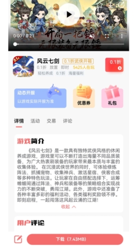紙片游戲盒子app最新版
