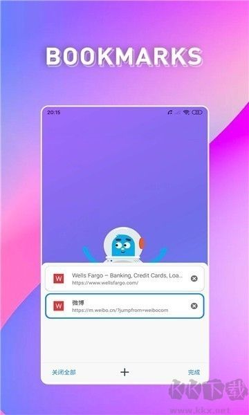 波波瀏覽器正式版