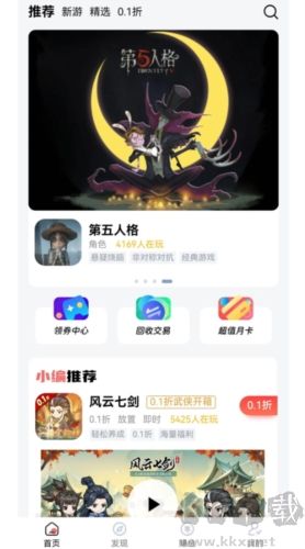 紙片游戲盒子app最新版
