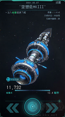 逐光啟航2024最新版