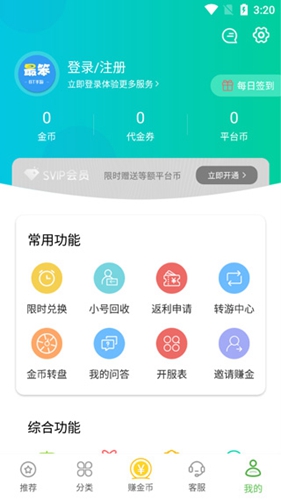 最笨游戲盒子app安卓版