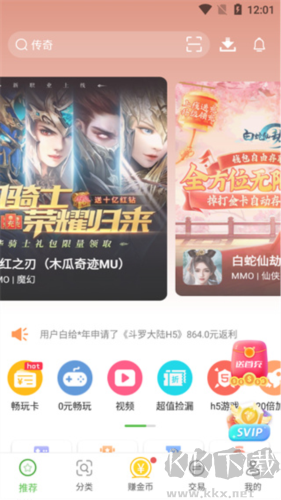 最笨游戲盒子app安卓版