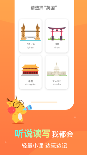 鹿老師說(shuō)外語(yǔ)app免費(fèi)版