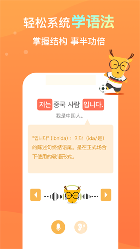 鹿老師說(shuō)外語(yǔ)app免費(fèi)版