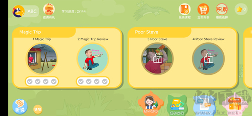 口語星球app手機(jī)版