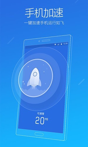 獵豹清理大師極速版