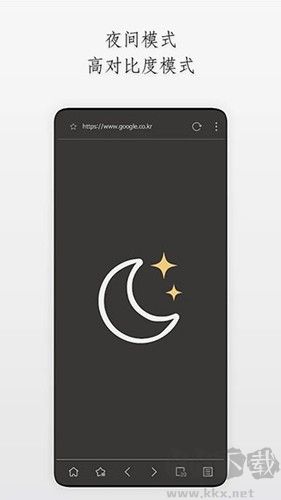 Stargon瀏覽器app最新版
