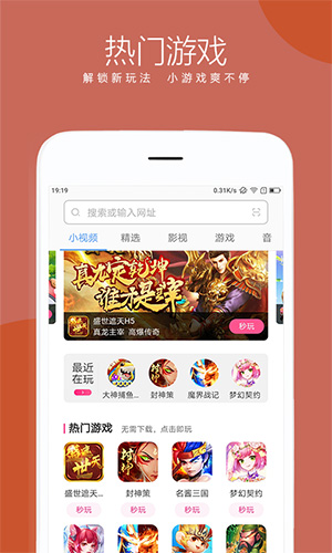 綠茶瀏覽器app完整版