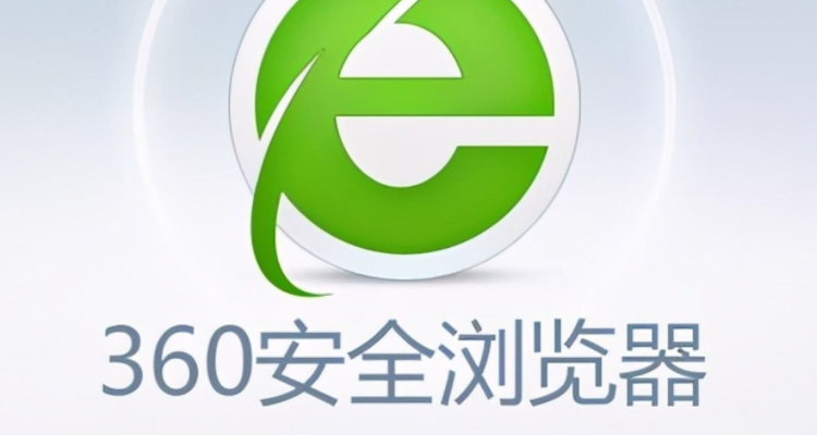 360安全瀏覽器全部版本集合-360安全瀏覽器熱門(mén)版本推薦-超級(jí)好用的瀏覽器360安全瀏覽器
