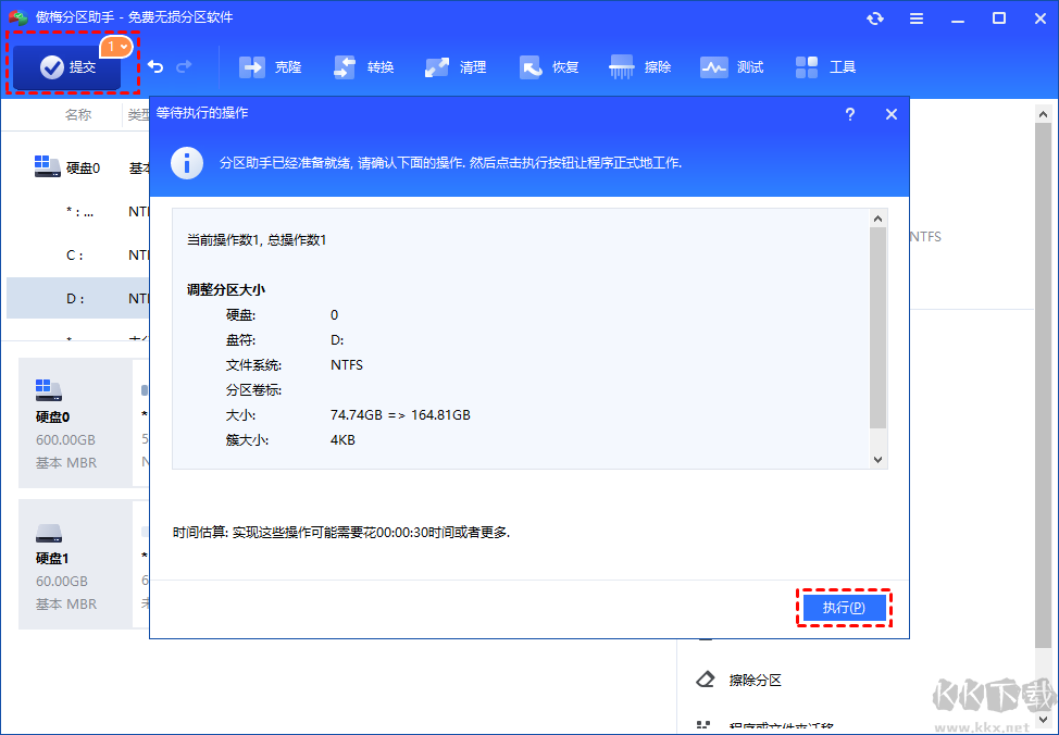 怎么把D盤(pán)分給C盤(pán)一部分-電腦分盤(pán)怎么把D盤(pán)分給C盤(pán)