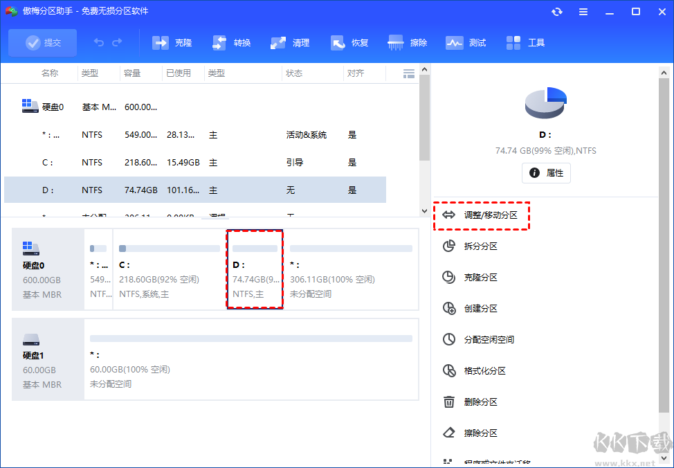 怎么把D盤(pán)分給C盤(pán)一部分-電腦分盤(pán)怎么把D盤(pán)分給C盤(pán)
