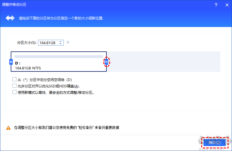 怎么把D盤(pán)分給C盤(pán)一部分-電腦分盤(pán)怎么把D盤(pán)分給C盤(pán)