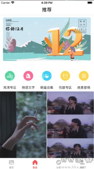 繁星壁紙免費(fèi)版