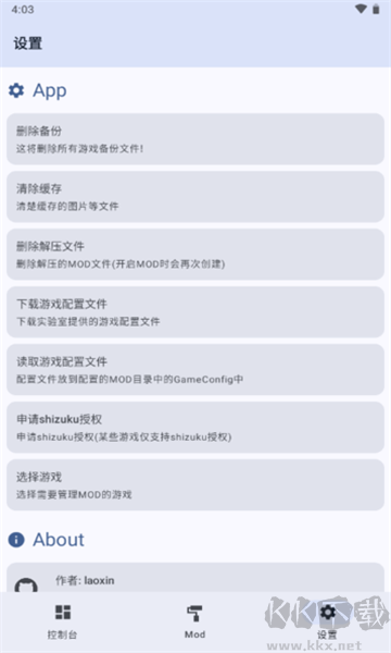 mod實(shí)驗(yàn)室