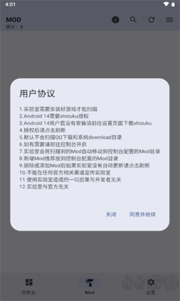 mod實(shí)驗(yàn)室純凈版