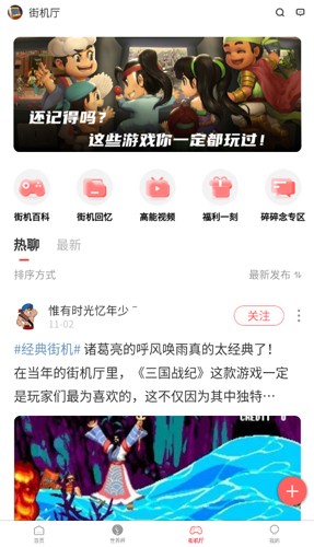 歡動(dòng)游戲廳app全新版