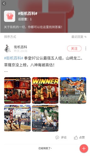 歡動(dòng)游戲廳app全新版