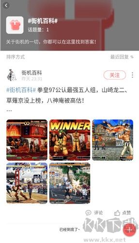 歡動(dòng)游戲廳app全新版