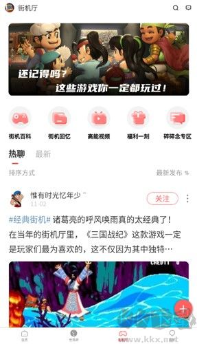 歡動(dòng)游戲廳app全新版