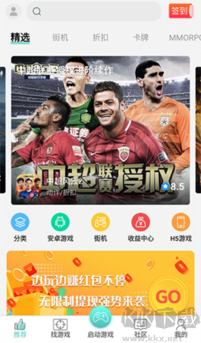 游戲魚(yú)app安卓版