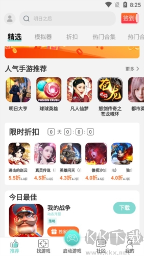 游戲魚(yú)app安卓版